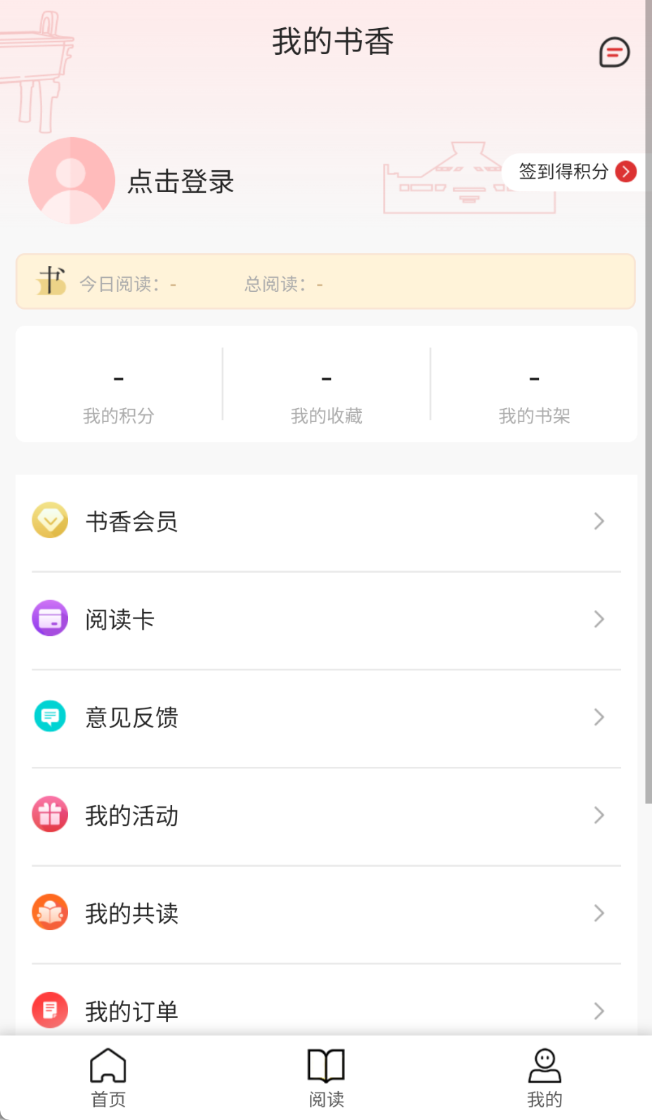 书香河南截图(1)
