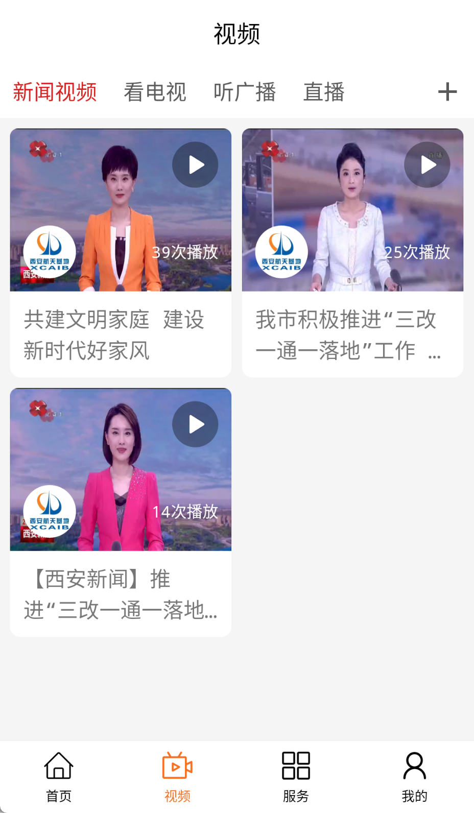 航天融媒截图(4)