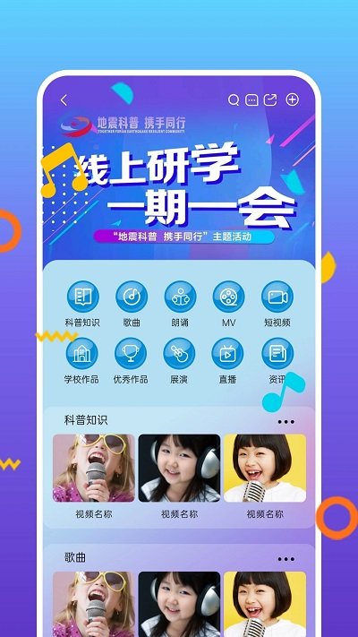 好童声截图(2)