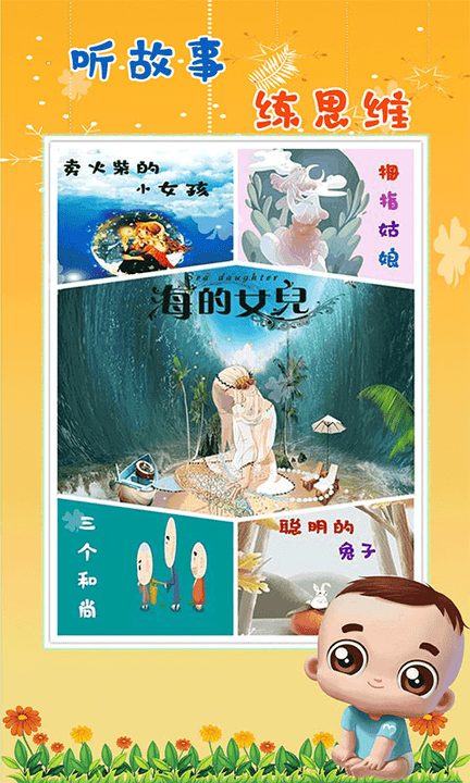 哆啦儿歌截图(3)