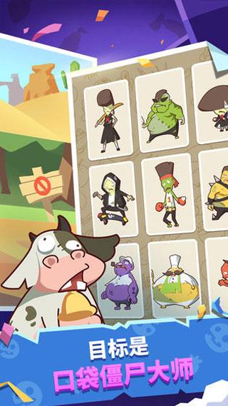 僵尸牧场物语截图(3)