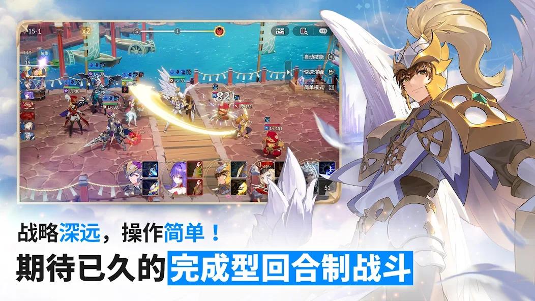 七骑士重生截图(1)