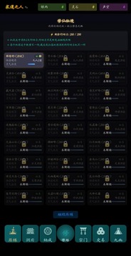 指间悟道截图(1)