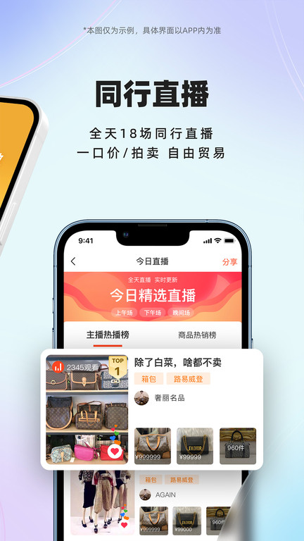 小桔马截图(3)