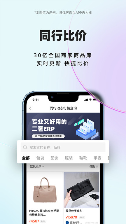 小桔马截图(1)