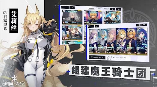 溯回青空截图(1)