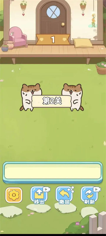 保卫花园截图(3)