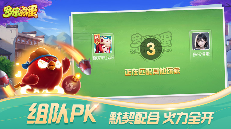 多乐掼蛋截图(3)