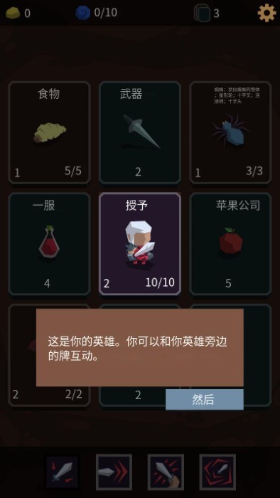 堕落者的遗物截图(1)