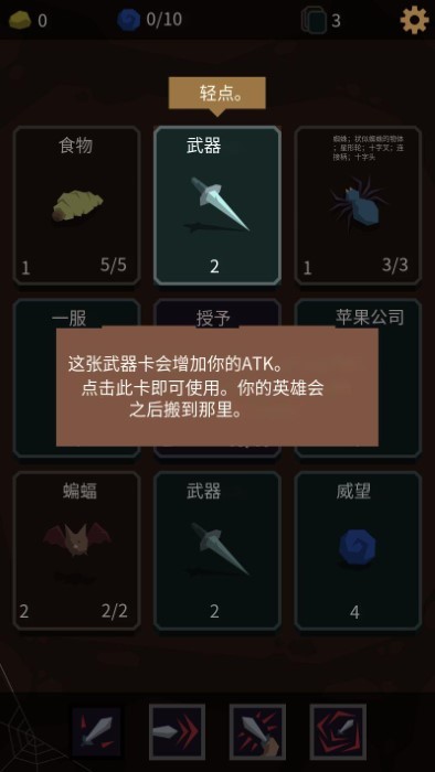 堕落者的遗物截图(2)