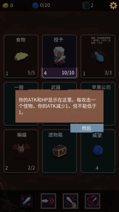 堕落者的遗物截图(3)