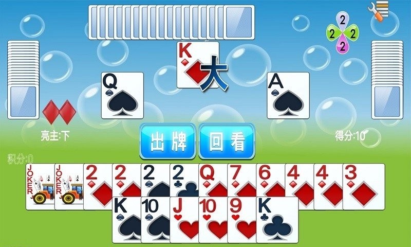 拖拉机升级截图(1)