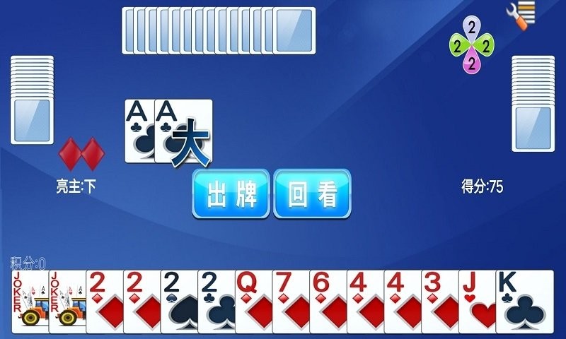 拖拉机升级截图(2)