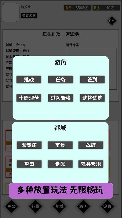 这个三国有点肝截图(2)