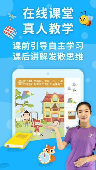 布布思维截图(3)