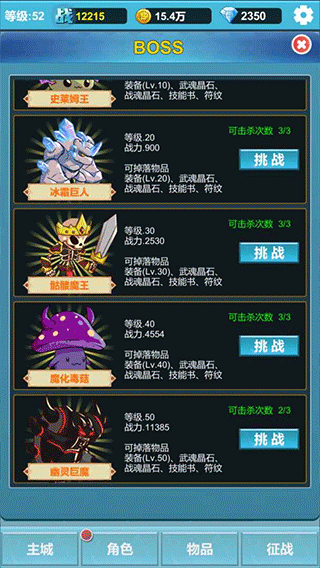 命运英雄战记截图(1)