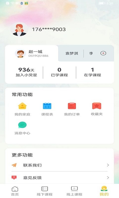 小荧星截图(1)