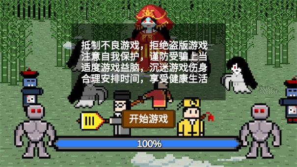 道士先生截图(2)