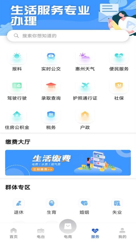 惠眼截图(2)