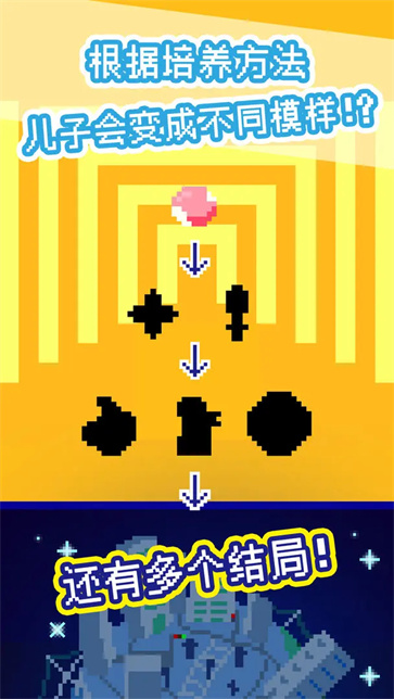 太阳之子截图(1)