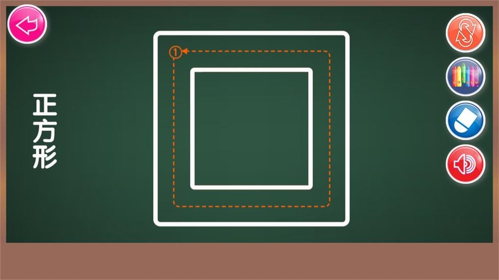 儿童画画形状大全截图(2)