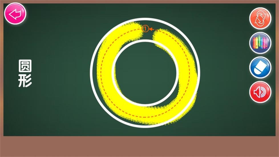 儿童画画形状大全截图(3)
