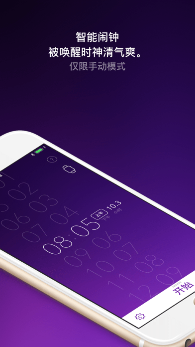 pillow睡眠追踪截图(2)