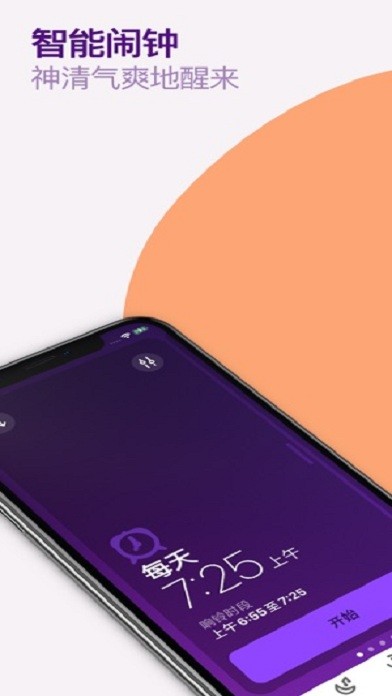 pillow睡眠追踪截图(3)