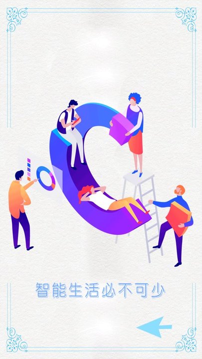 智能钥匙遥控助手截图(4)