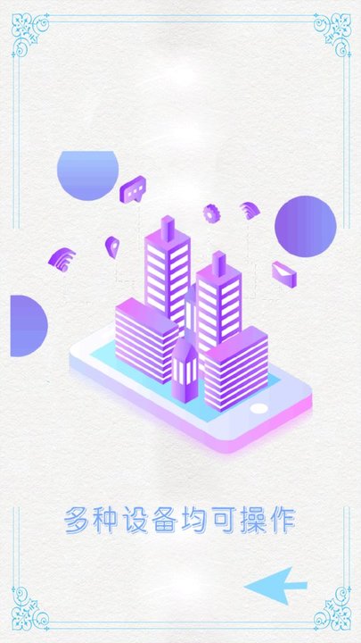 智能钥匙遥控助手截图(3)