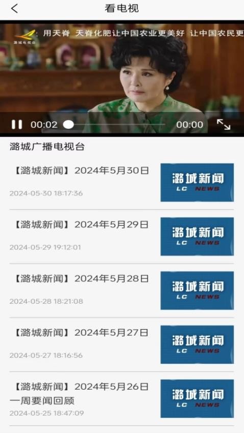 全景潞城截图(1)