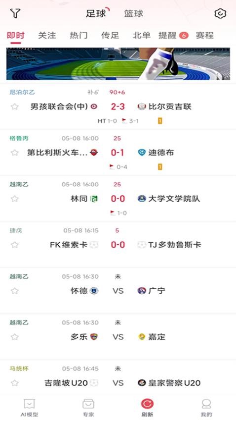 酷易体育截图(2)