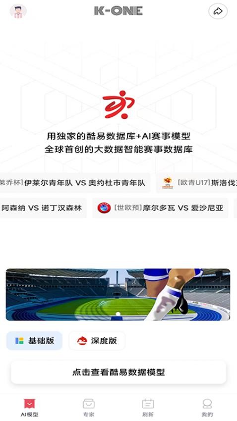 酷易体育截图(1)