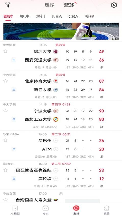 酷易体育截图(3)