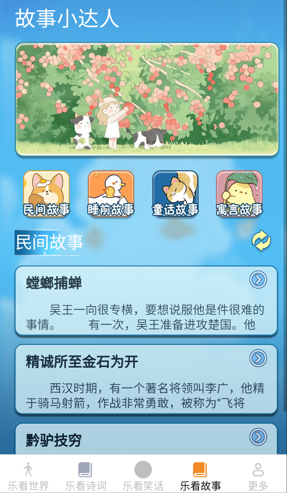 悦目乐看截图(4)