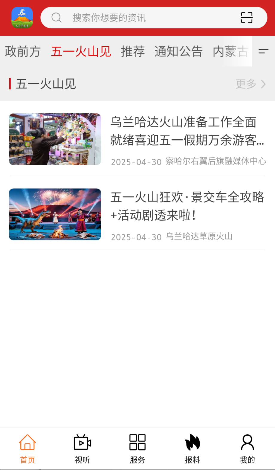 火山草原云截图(3)