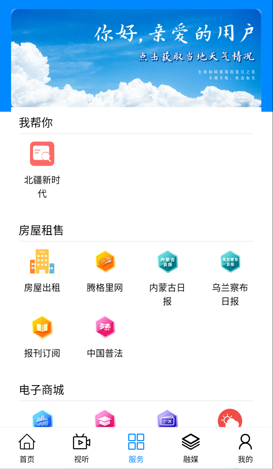 避暑之都截图(2)