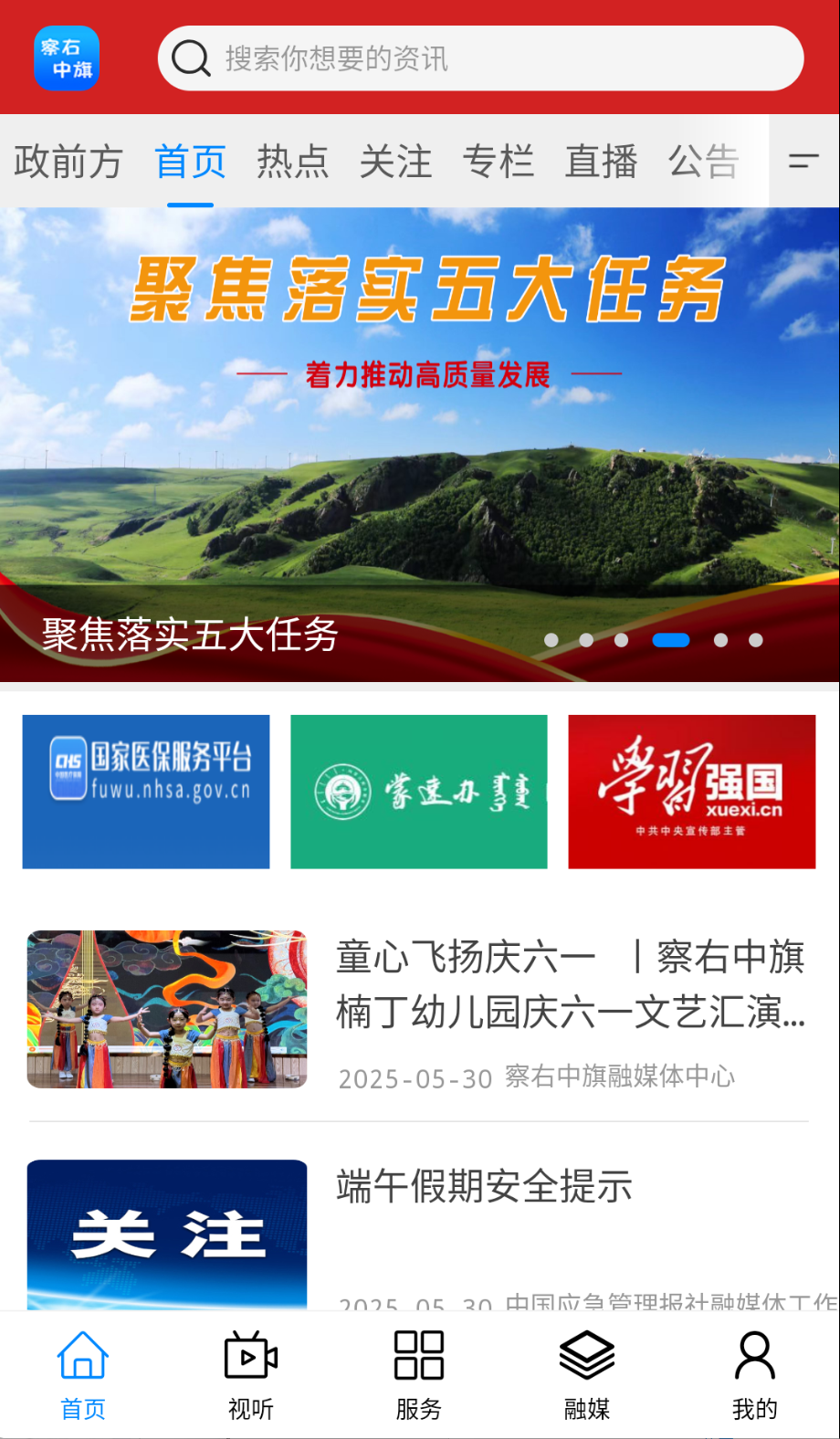 避暑之都截图(3)