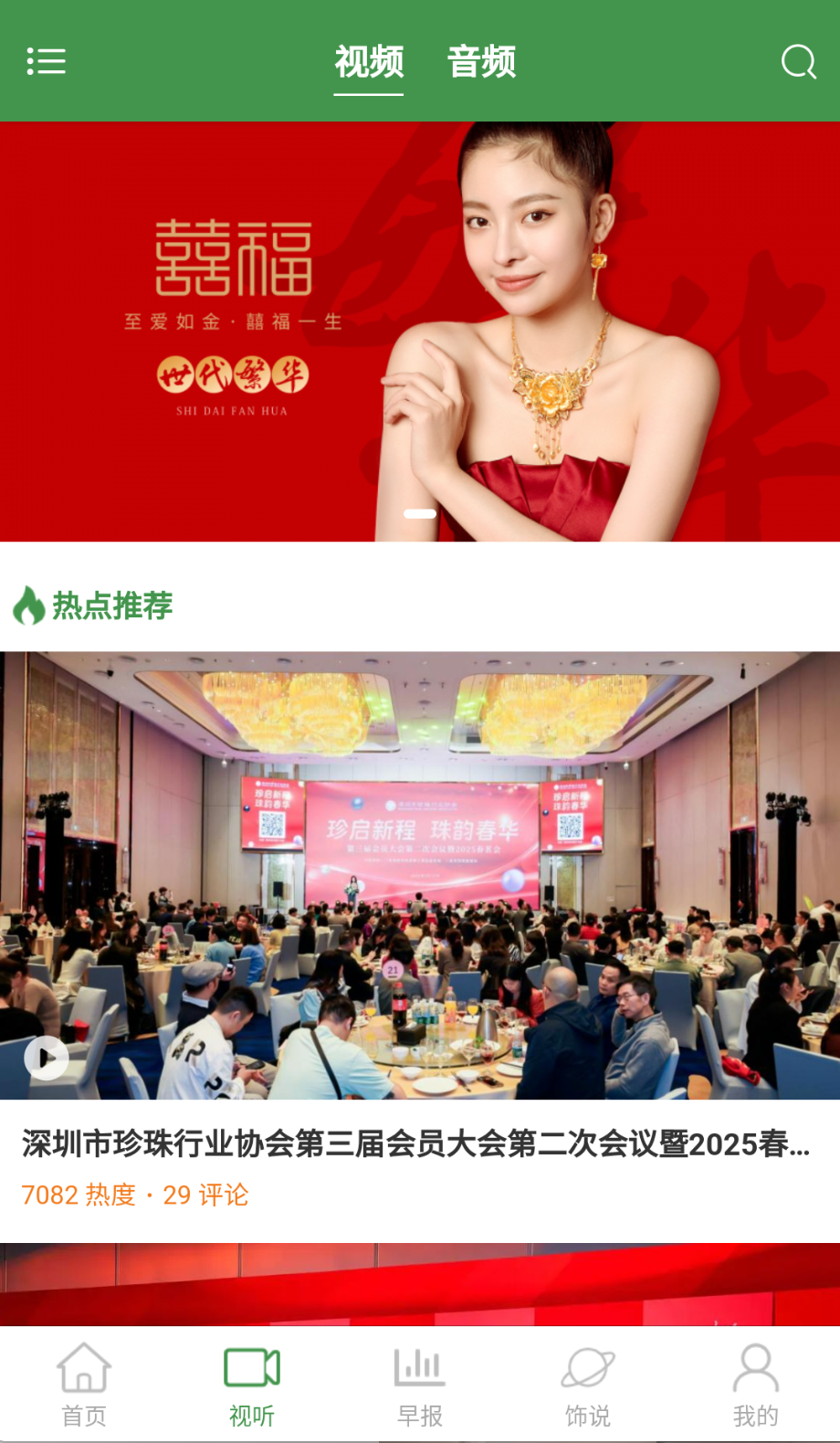 饰界评论截图(3)