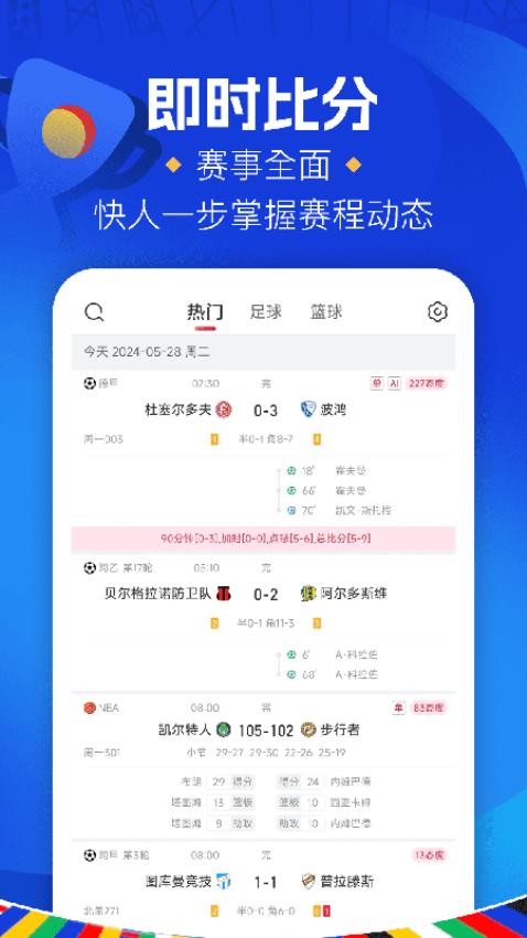 红单大师截图(2)