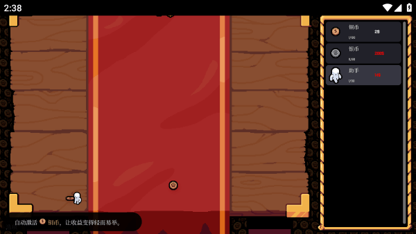 幸运硬币截图(1)