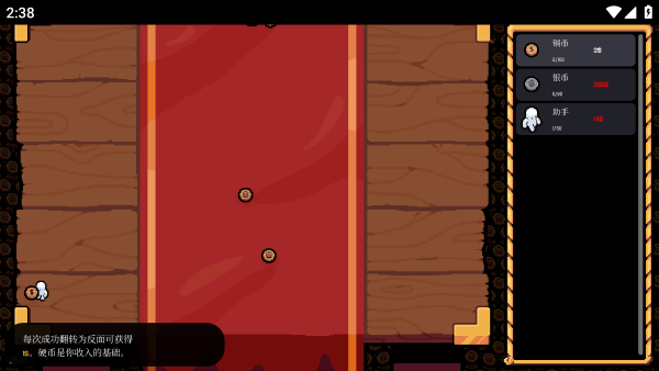 幸运硬币截图(3)