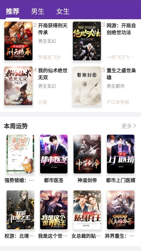 典藏故事会截图(2)