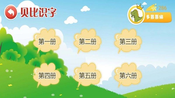 学前能力训练截图(2)