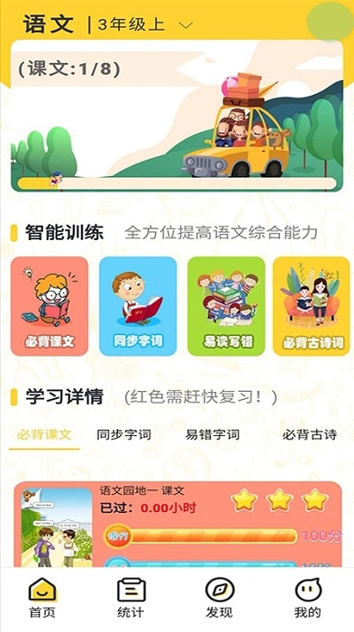 绘背了截图(3)