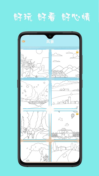 宝宝学贴图截图(4)