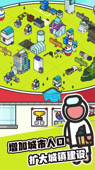 扭蛋城市截图(3)