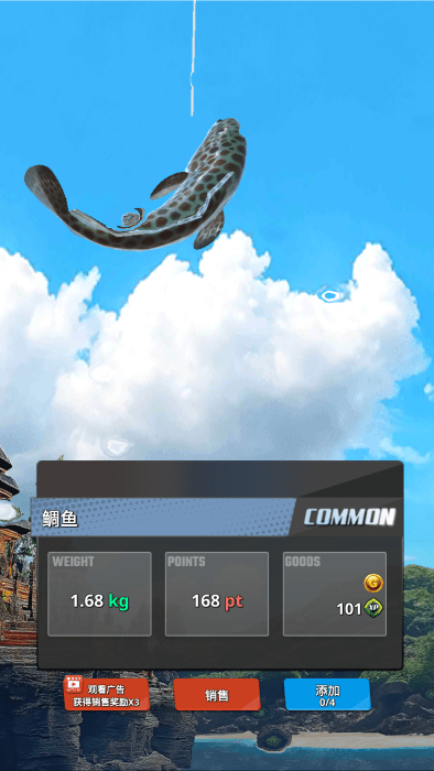 海洋钓鱼王截图(1)