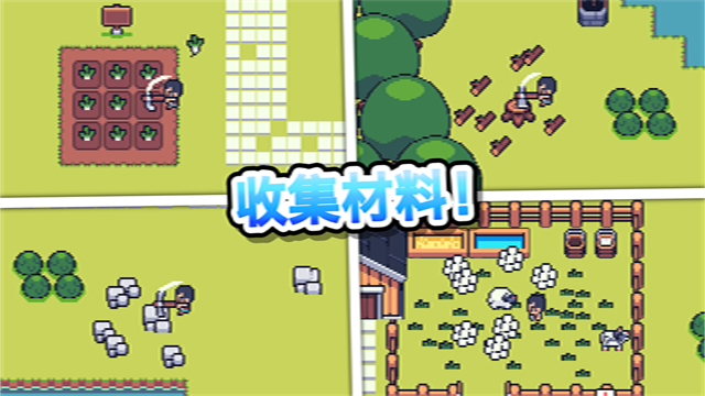 超级迷你农场截图(2)