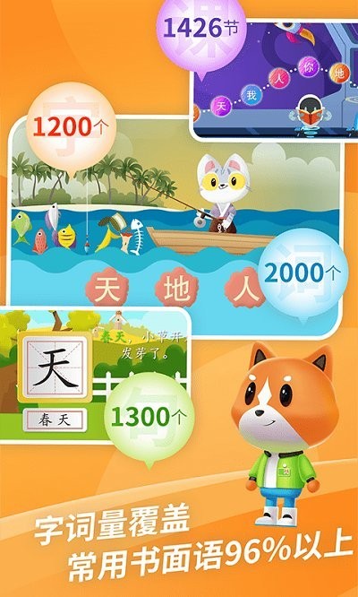 芝麻识字截图(4)